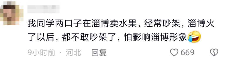 火遍全网3个月，淄博如何打好“从流量到留量”的关键一战？